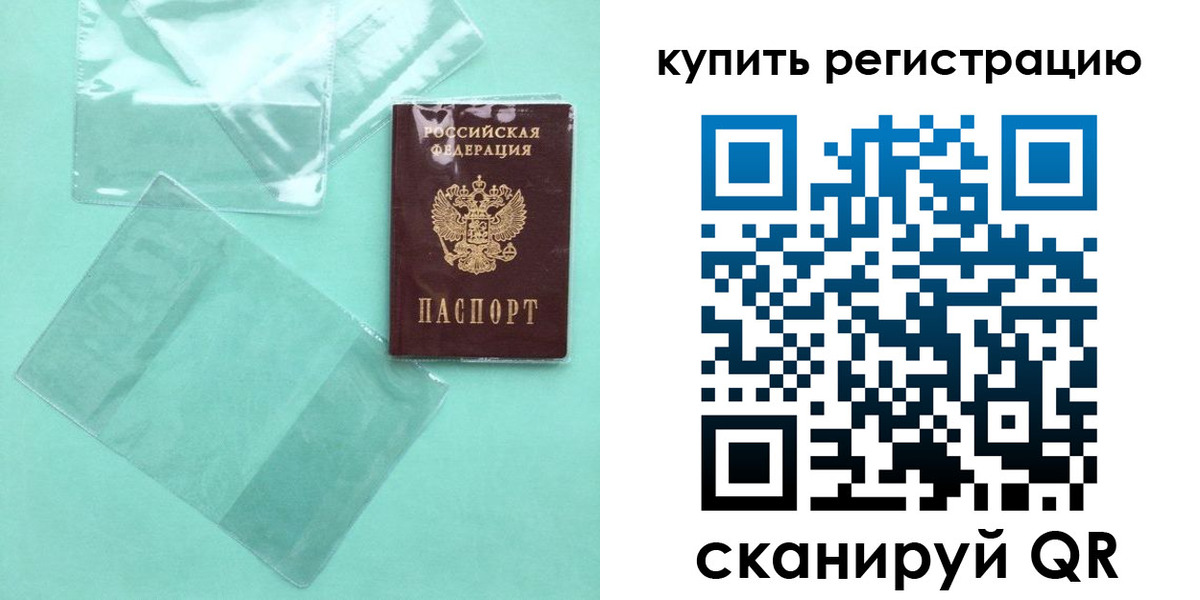 прописка регистрация в Нижней Туре
